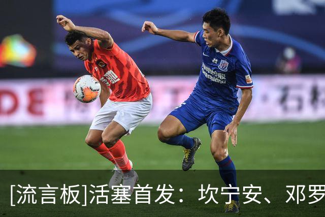 [流言板]活塞首发：坎宁安、邓罗、奥萨尔、科林斯、保罗-里德